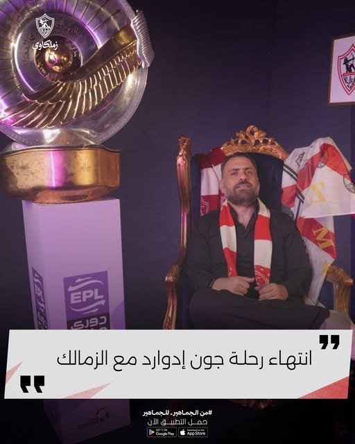 Mostafa27774375's tweet photo. رحيل المجلس الفاشل 
رحيل جون ادوارد هو بداية موسم صفر يا مجلس العار
#رحيل_جون_رحيل_للمجلس https://t.co/t7C3rtEK3j