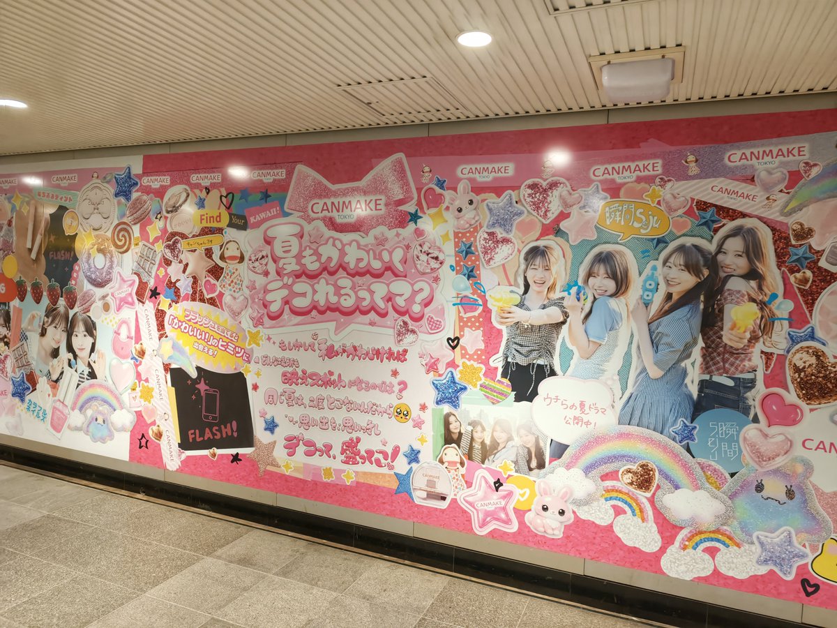 adbrex_'s tweet photo. 渋谷駅で遭遇、CANMAKE TOKYOとショートドラマ「瞬間seju」のコラボ広告。

びっくりするくらいコンテンツもりもりなポスター展開。フラッシュを当てると「かわいい」の秘密が浮かび上がる仕掛けも。 https://t.co/cNuPkf4rbi