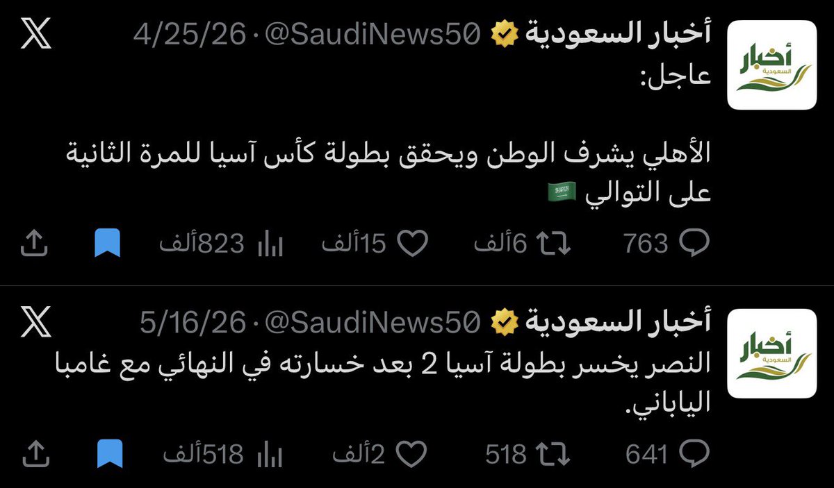 RogerMoath's tweet photo. للتذكير فقط 💚☝🏻 https://t.co/fSFlUqN95s