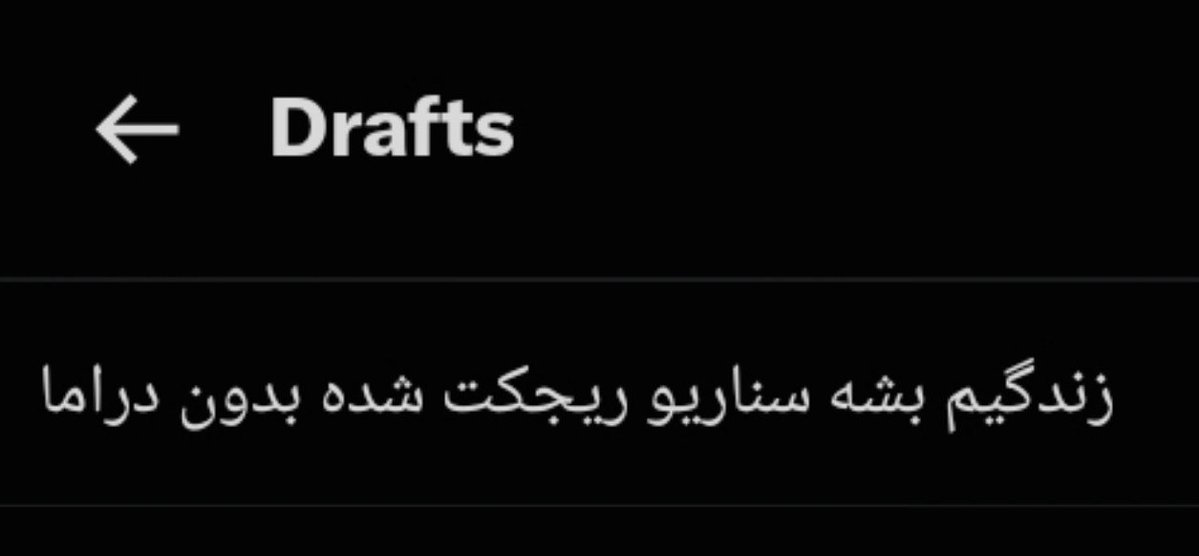 SuitlessMaster's tweet photo. هنوزم همینمو میخوام
خیلی وقته ذره‌ای تمایل به هیجان و ماجراجویی ندارم
چیل‌ترین و روتین‌ترین زندگی با کارای تکراری مورد علاقه‌م رو میخوام
تهشم بشم اون پدربزرگ بداخلاقه که نوه هاش بخاطر عیدیاش دوسش دارن و سوراخ حاج خانمش هم تا نفس آخر آسایش نداره https://t.co/8pxz8u2GKR