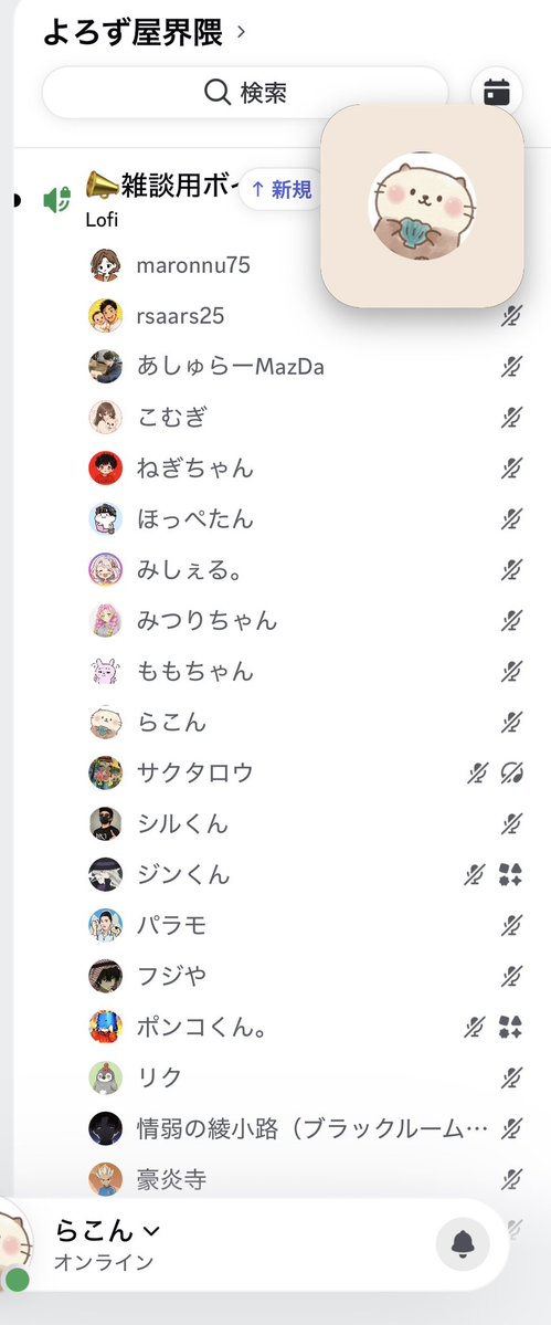 らこん tweet media