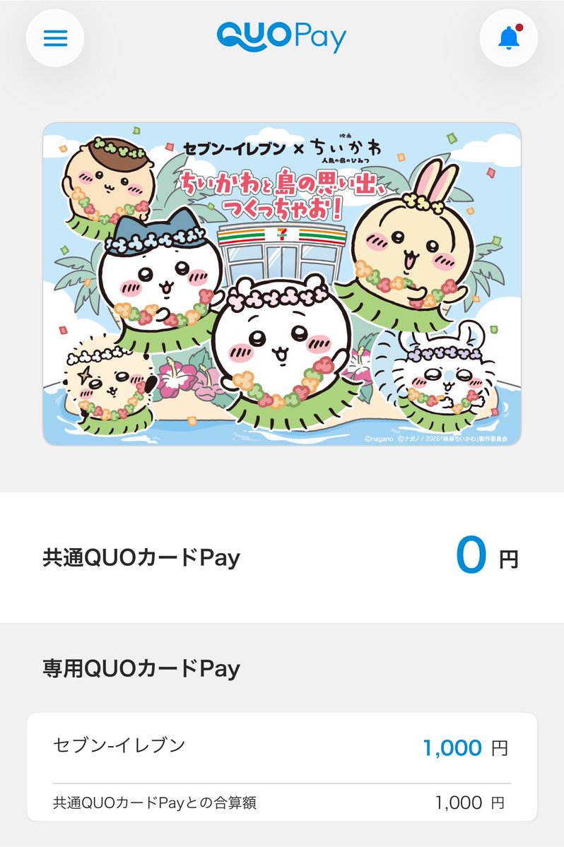 Nameko_0129's tweet photo. QUOカード当選した〜！！！！嬉しい😭 https://t.co/PbeWkfnEgy