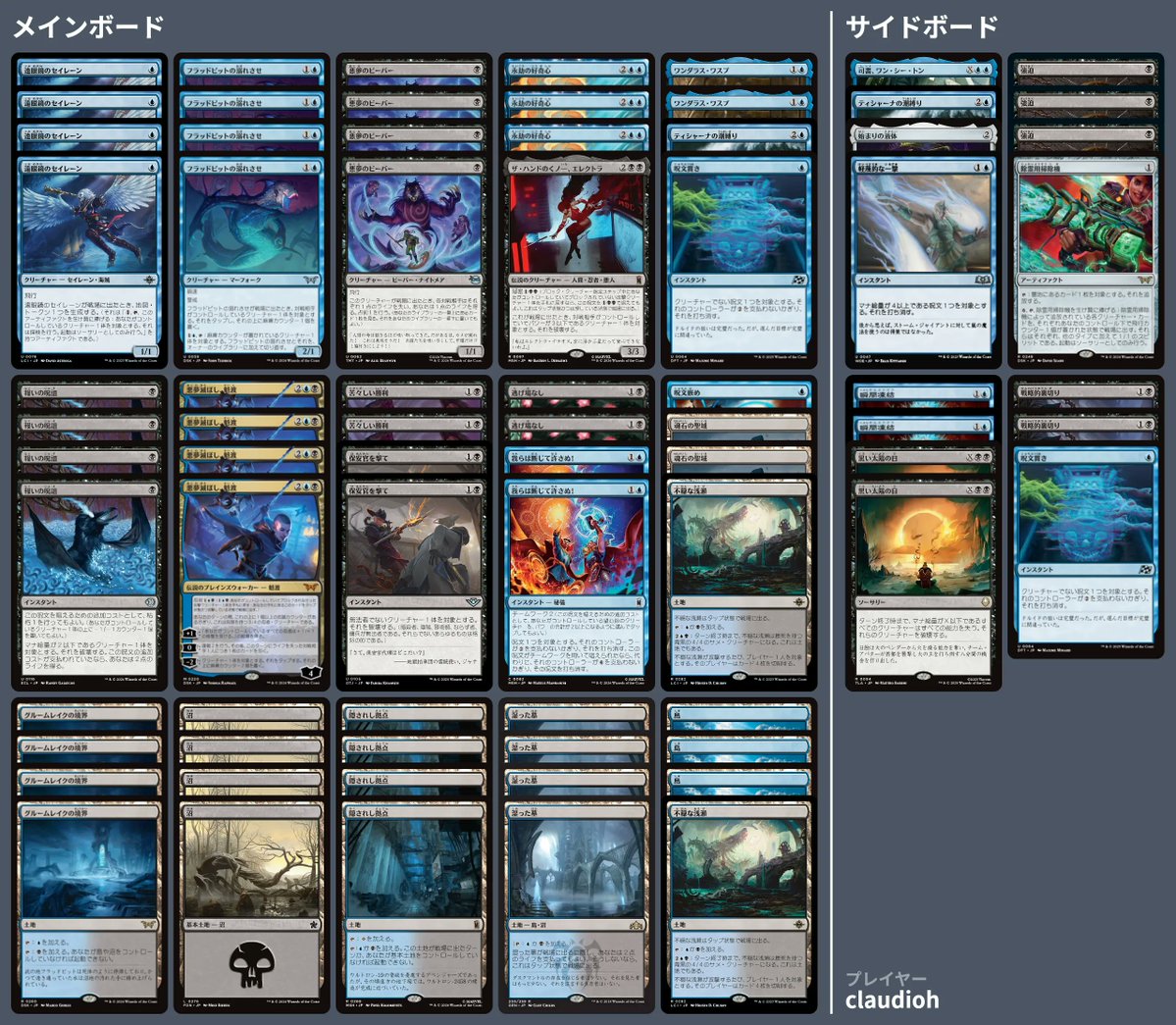 🚂 MTG-EXPRESS on X: 