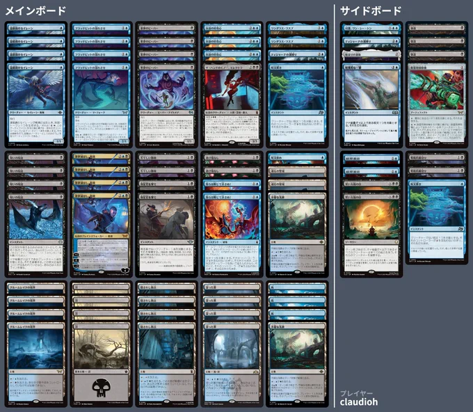 🚂 MTG-EXPRESS on X: 