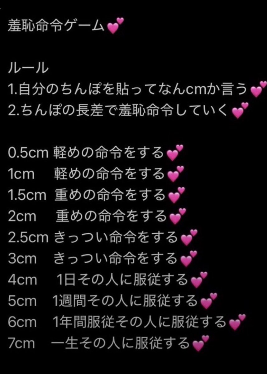 Aokungay's tweet photo. 比べ合い、チン長ゲーム
対戦者との長さで罰ゲームが決まる。デカマラどもかかってこい
#比べ合い #貼り合い #羞恥 #罰ゲー https://t.co/B3pZhztarx