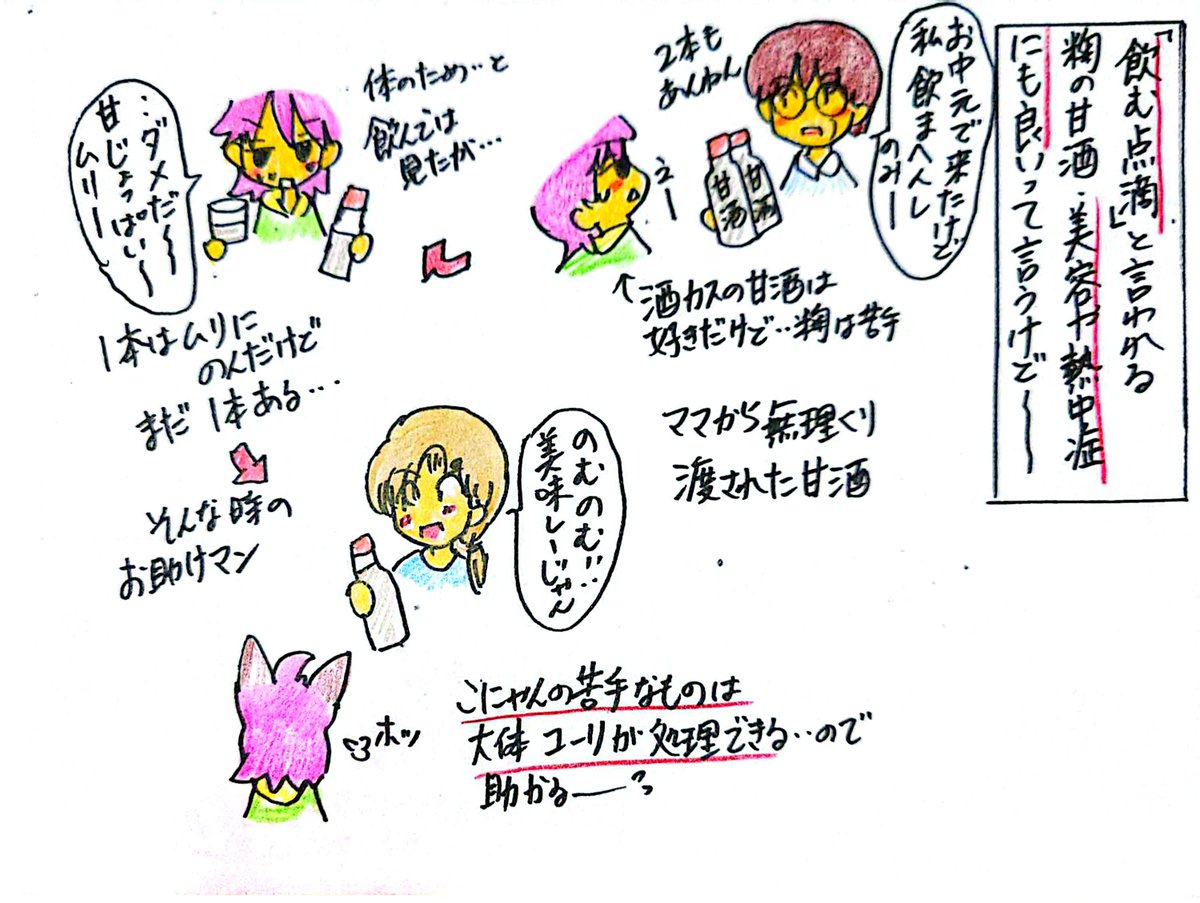 こにゃん tweet media
