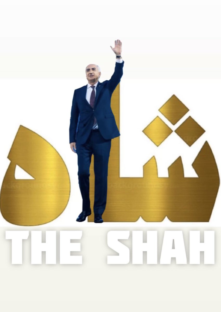 mojtabgul's tweet photo. @Monarchies2000 @PahlaviReza #JavidShah‌‌‌‌‌ 
#RezaShahII 🕊️🩵 https://t.co/xCiKnATXDs