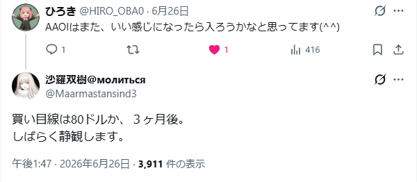 Maarmastansind3's tweet photo. １ヶ月前の予告通り、 $AAOI あおいちゃんを買いました🐣 https://t.co/XCwHeiNl5T