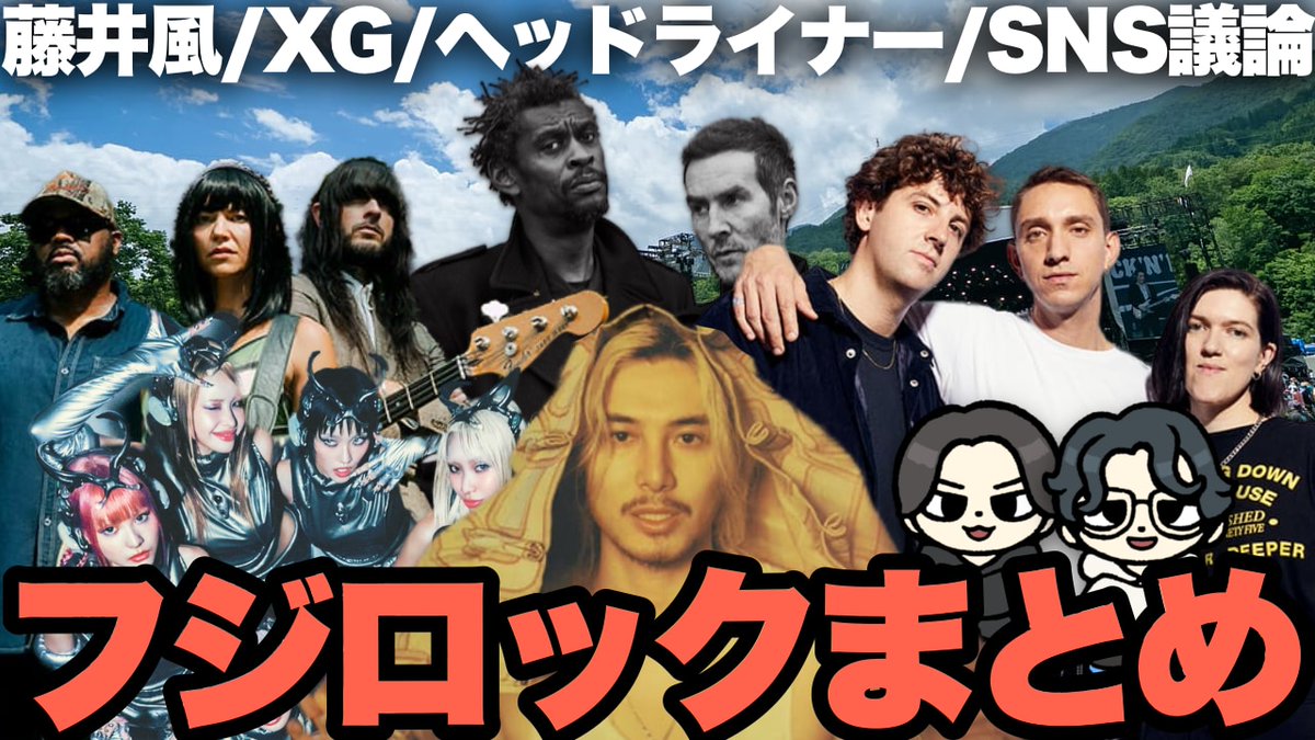 TeKe0824's tweet photo. フジロック2026まとめ！
今年は成功？ベストアクトは藤井風とXG？SNSでの騒動って？

などなど！毎週水曜朝のてけしゅんMORNING RADIO！今回はフジロック総括回です！

ぜひお楽しみください〜！
👉https://t.co/XrlCFLK1ps https://t.co/4pzDpEiDUr