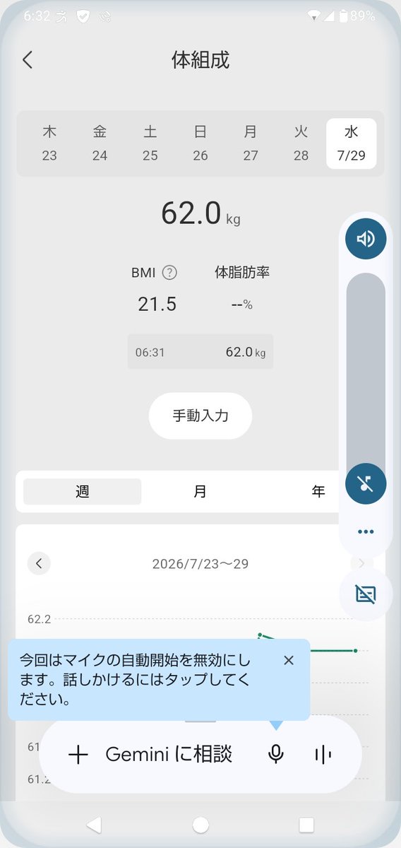 MPAPAESPSAKI's tweet photo. おはようございます。今朝の体重です。変わらずです。
ご存知のとおり昨日は熊本で大きな地震がありまだ状況は落ち着いておりません。今から職場に向かうのですがバスが動いていないので昨日の帰りと同様に１時間半かけて歩きます。早く元の生活に戻るように。 https://t.co/8klCxs6tCy