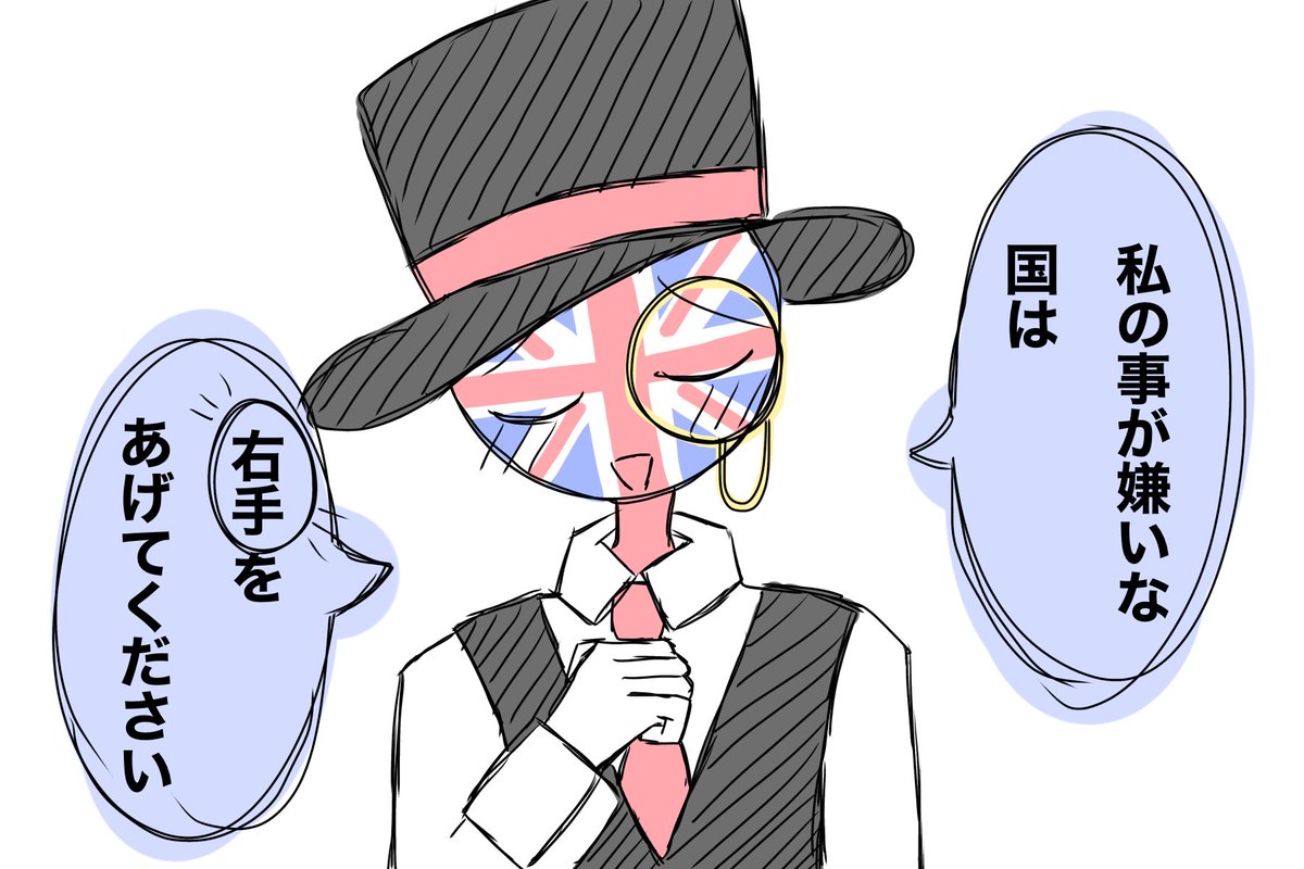 UrAlphaBall's tweet photo. ﾅ〇ス式敬礼
画像内の日本語訳:私の友達
#countryhumans #カントリーヒューマンズ https://t.co/K633jBCGWi