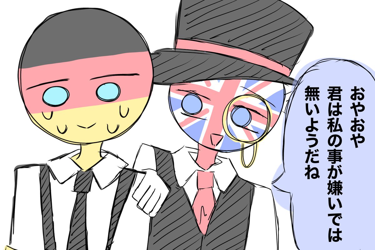 UrAlphaBall's tweet photo. ﾅ〇ス式敬礼
画像内の日本語訳:私の友達
#countryhumans #カントリーヒューマンズ https://t.co/K633jBCGWi