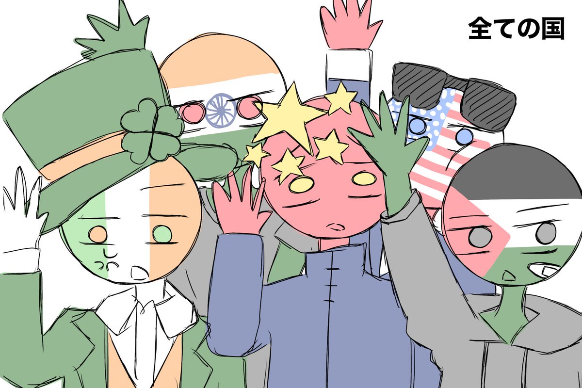UrAlphaBall's tweet photo. ﾅ〇ス式敬礼
画像内の日本語訳:私の友達
#countryhumans #カントリーヒューマンズ https://t.co/K633jBCGWi