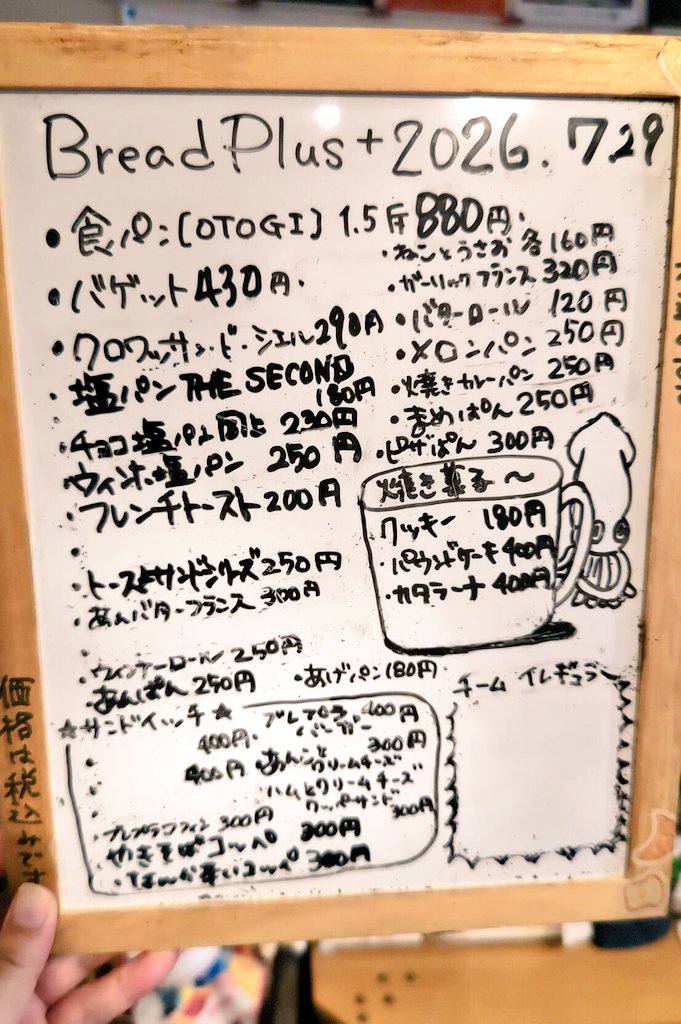 BreadPlusTO's tweet photo. 富山県高岡市からおはようございます。

昨日発生した熊本で震度7の地震
第1報を見た時にゾッとしました。
遠路はるばる九州からも定期的に来てくださるお客様がいるので心が今もざわついております。

皆様が一日も早く日常生活に戻れますように……

当店では義援金箱を設置しております。 https://t.co/T4NJuUoUAz