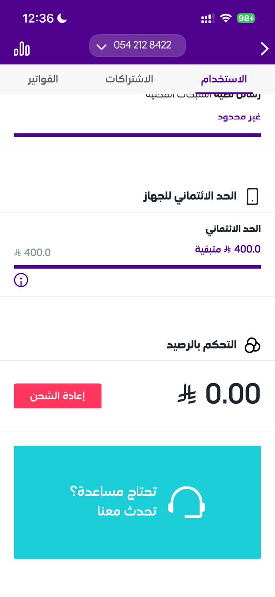 bilal_mando's tweet photo. @stccare_ksa لي ٣ اشهر مشترك في الباقة و للحين ما نزلي الاجهزة اللي مسموح اخذها منكم
متى ناويين تعطوني https://t.co/LnwckRFoBf