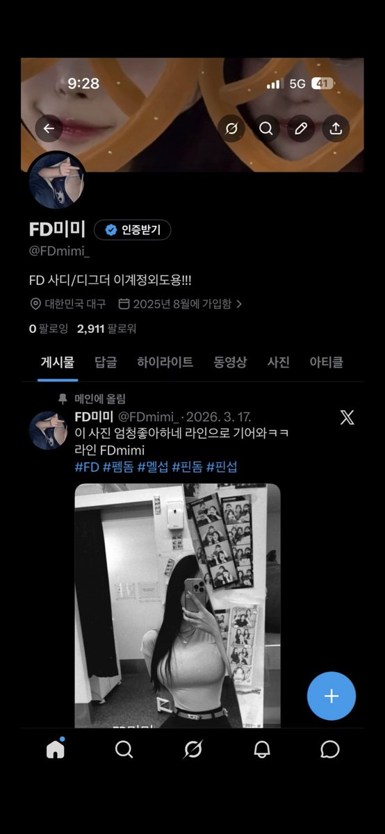 FD_MIMI_'s tweet photo. 팔로우 다시 만들기ㅈㄴ 힘들어ㅠ https://t.co/W9NlQcwg1g