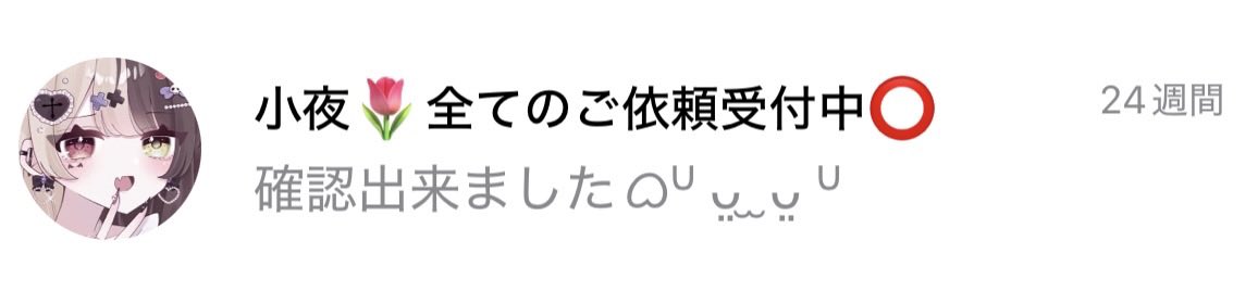 あい tweet media