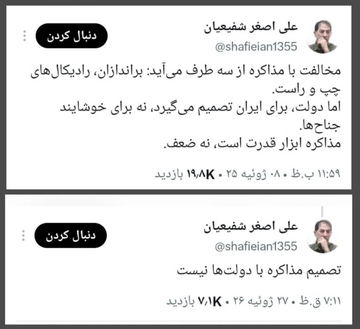 ali_bitarafan6's tweet photo. اگه خوب پیش بره کار دولته

اگه گندش در بیاد کار دولت نیست https://t.co/Fkq5x8mtLy