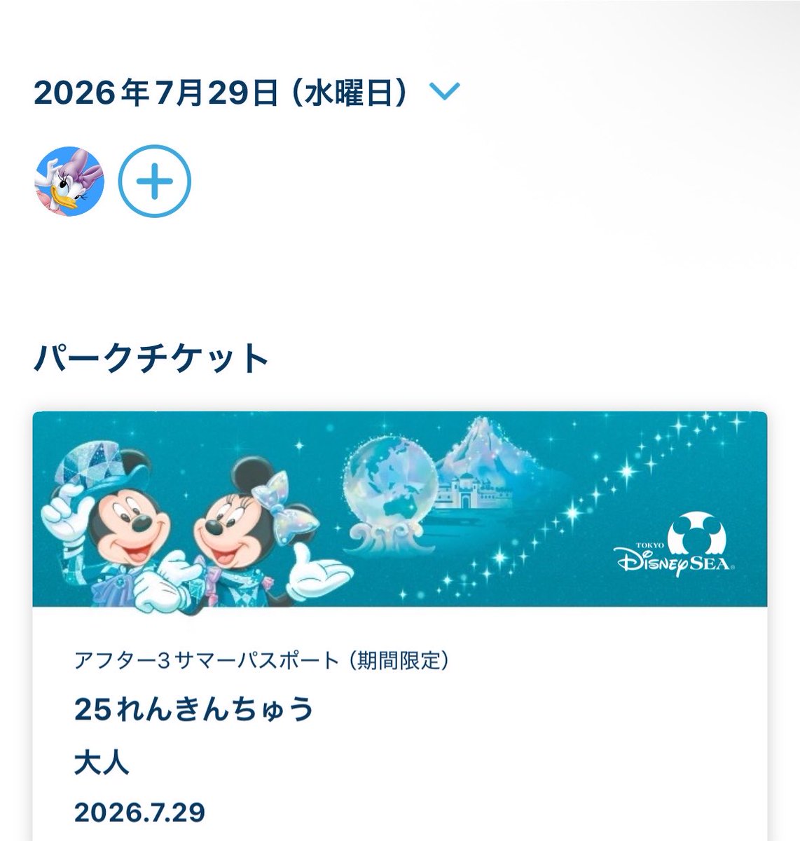 chii115_ro's tweet photo. バイト詰めすぎて25連勤になってる社畜。
すんごい久々にそろいんぱ！🌊
残り半分頑張るために今日は楽しむー！！ https://t.co/KAPFm39HN2