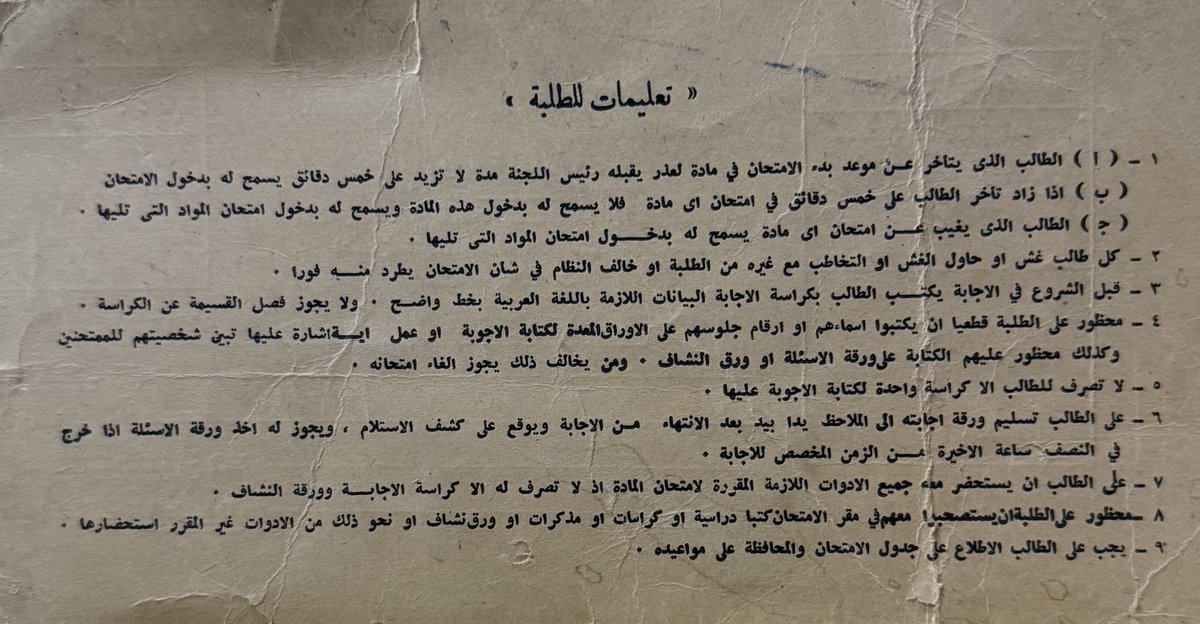 mushawih's tweet photo. رقم الجلوس في امتحان شهادة اتمام الدراسة الابتدائية عام ١٣٨٣ لجنة الفيضة بمنطقة السر https://t.co/CdQTOVip5V