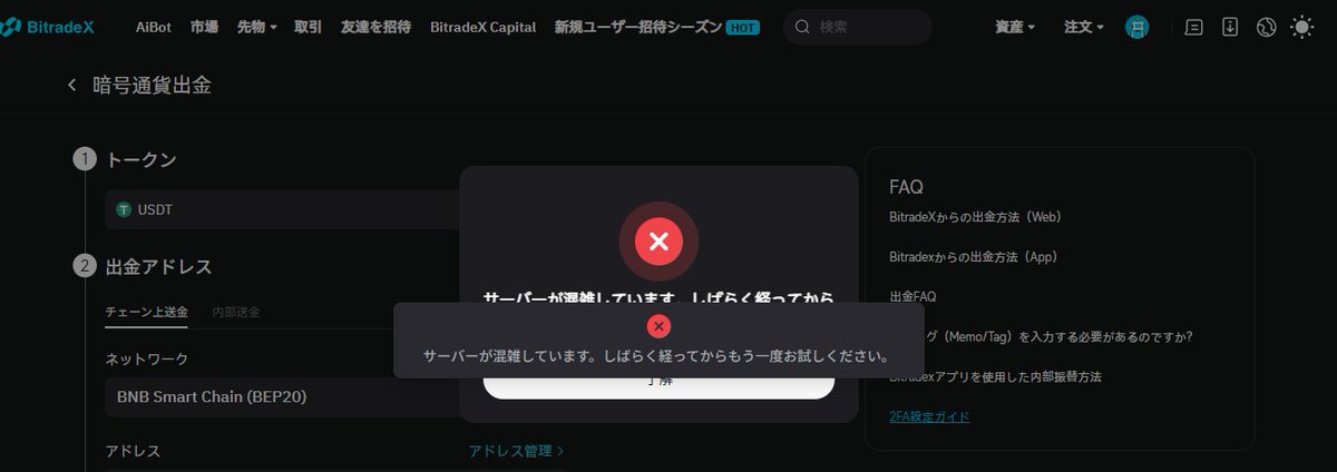 xdcqntgbex1000's tweet photo. 他の人を元氣づけてる間に、自分の尻に🔥が点いていたとは…神様のいたずらが過ぎる件(◎_◎;)
原資回収はとっくにしてましたが…辛いです😭
もう5時間くらいこんな感じなので、
おそらくお逝きになったようです(-_-;)

相次ぐCEXの破綻。
クラリティ法案可決の可能性大ですね✨

#bitradeX https://t.co/NUhXab1AyB