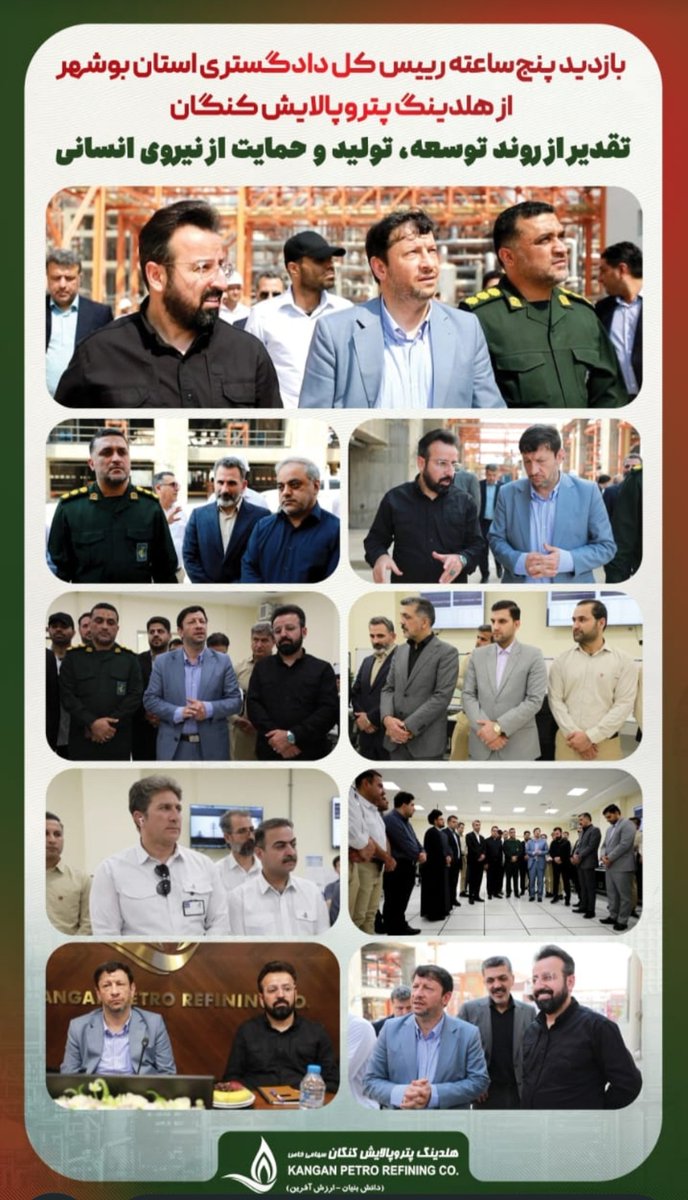 ghfary76005's tweet photo. بازدید مدیرکل دادگستری استان بوشهر دکتر مهرانگیز، از شرکت پتروپالایش؛  
تقدیر از روند توسعه، ارتقای زیرساخت‌ها و توجه ویژه به نیروی انسانی
#مدیرکل دادگستری#دکتر مهر انگیز#سید جواد فلاحیان https://t.co/vi0qzHgQkm