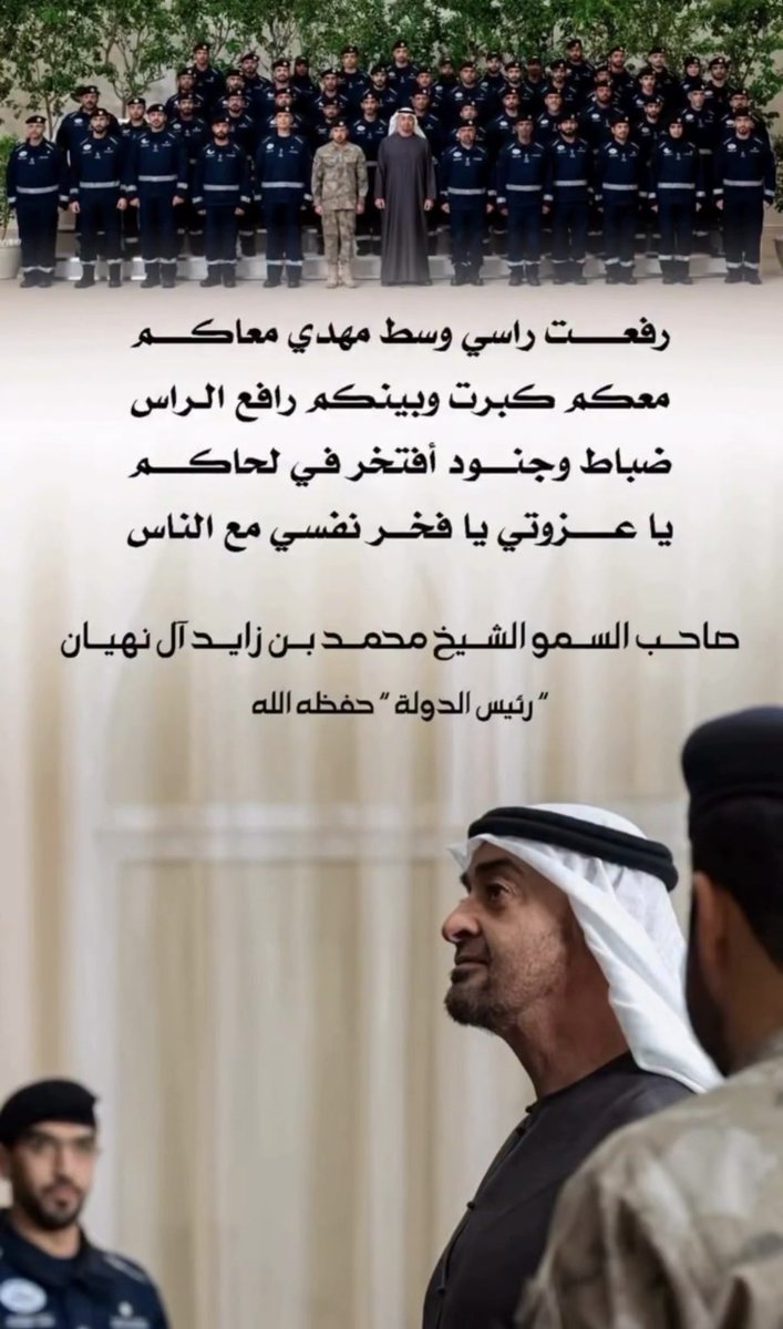 M_Alhameli_uae's tweet photo. بك نرفع رؤوسنا سيدي .. ربي يديمك 🇦🇪 https://t.co/1GMPNttcCh