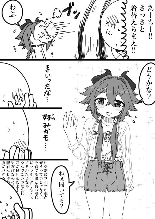 __saru__'s tweet photo. 女装がだんだん好きになるミコト君㉑ https://t.co/U3QyvH7tMj