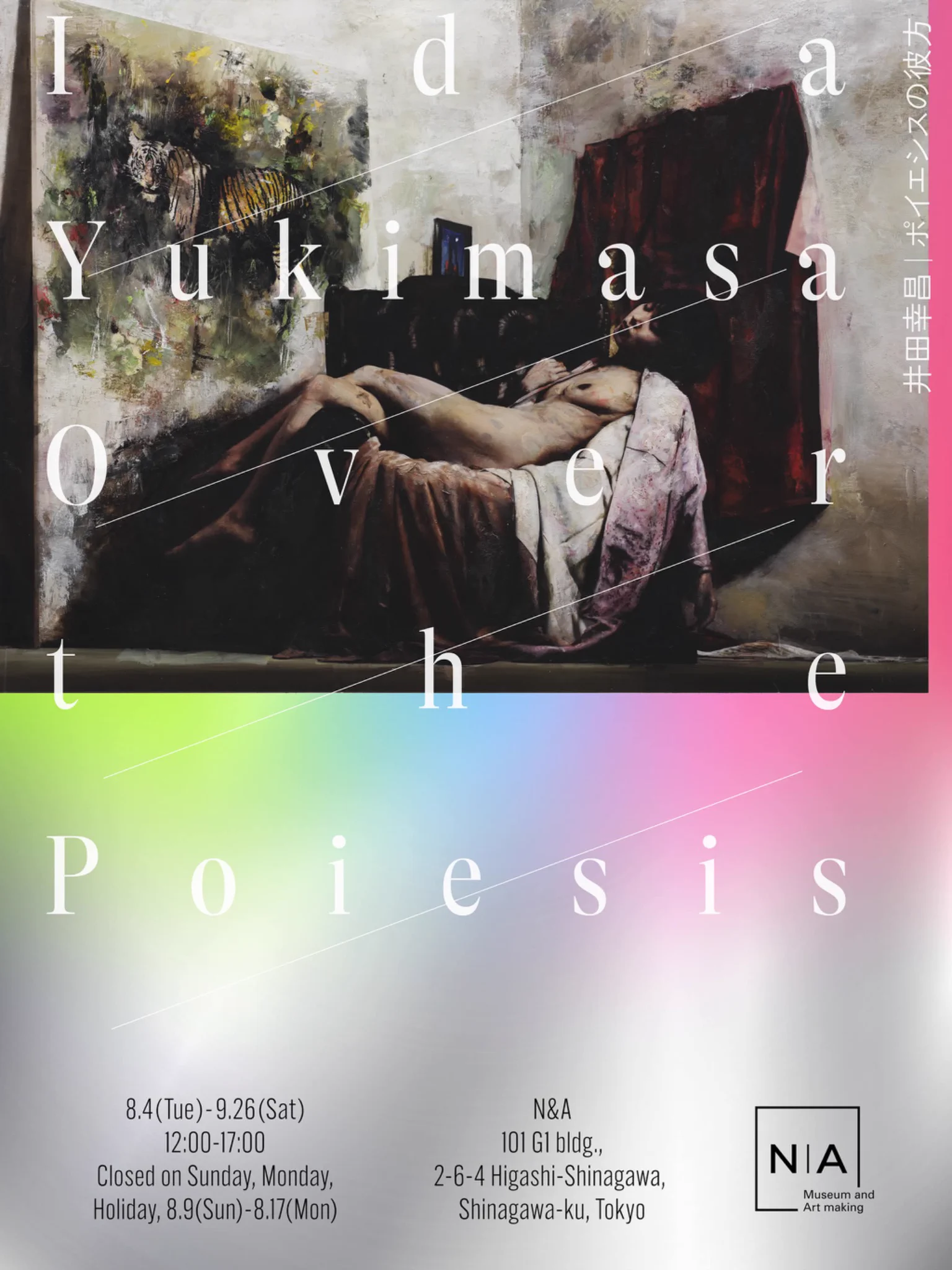 Yukimasa Ida 井田幸昌 (@idayukimasa) / X