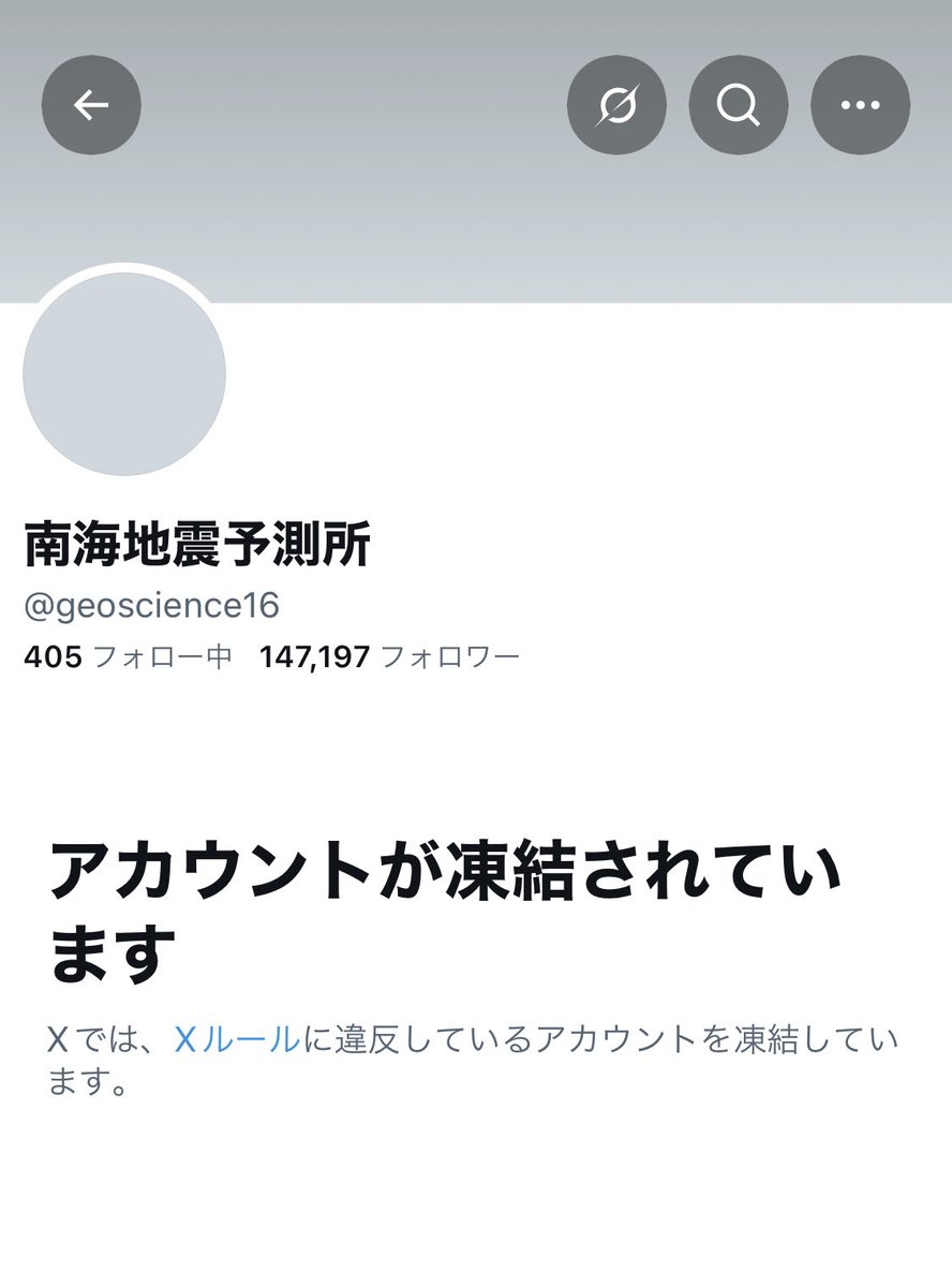 tekito_chanpon's tweet photo. 的中率が非常に高かった南海地震予測所が
アカウント凍結

そんなに都合が悪い存在だったのか

ほぼ全ポストにコミュニティノートが付いているぐらい集中攻撃を受けていましたからね https://t.co/WqmIsw4o3h