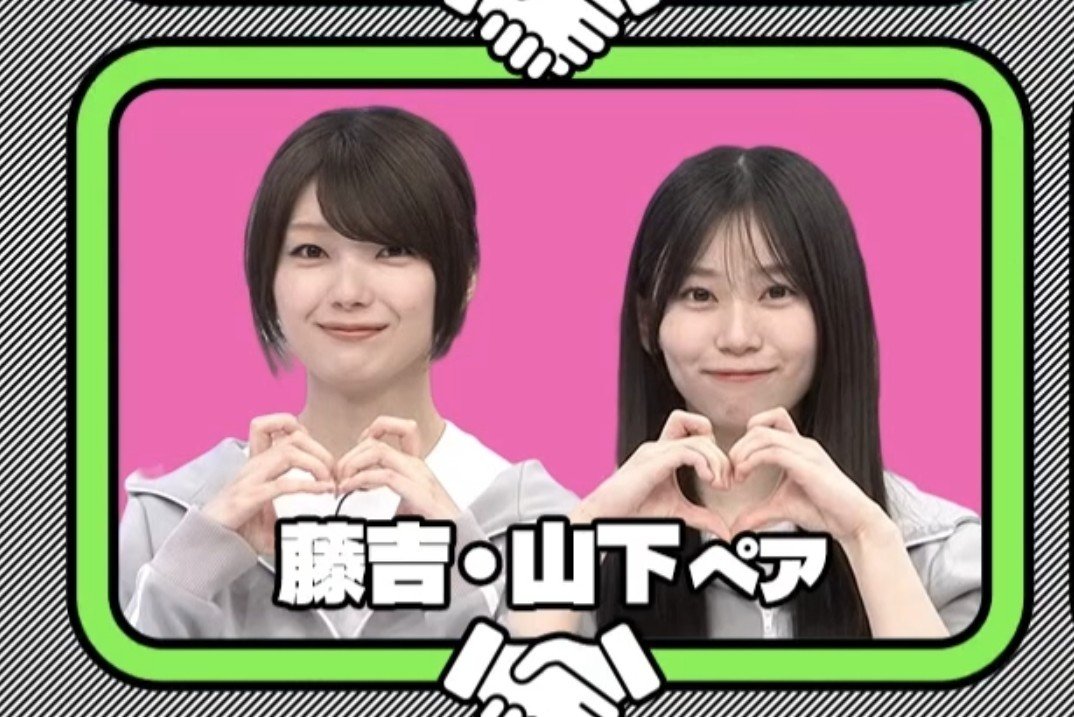 ねこねこで組ませててかわいい #そこ曲がったら櫻坂 #藤吉夏鈴 #山下瞳月