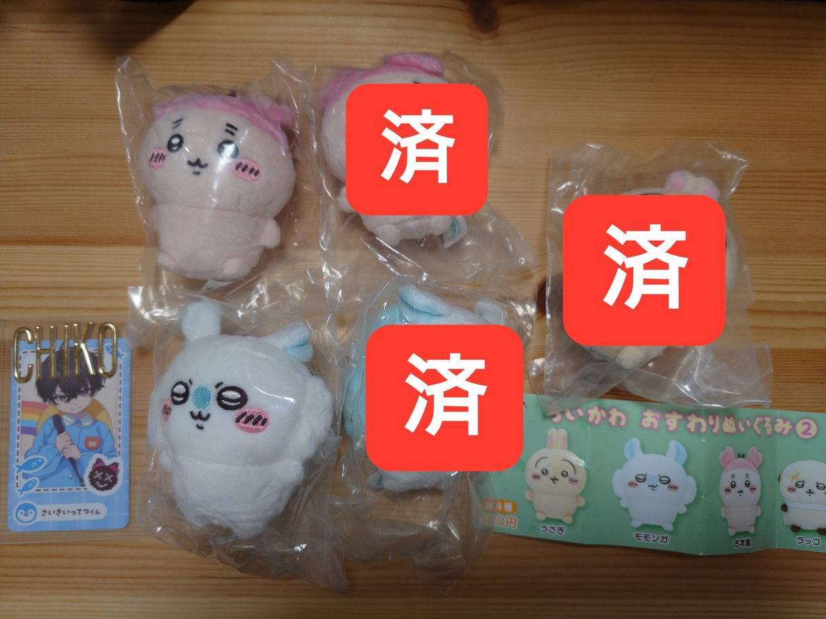chiko________'s tweet photo. 【交換】＊ちいかわ　映画

譲)①ハートのラバマス：モモンガ
②アクスタ：シーサー
③おすわりぬいぐるみ：古本屋/モモンガ

求)①ハチワレ
②③異種ラッコ

条件の合う方がおりましたらお声かけくだい.*✿ https://t.co/XFZgaQTDeS