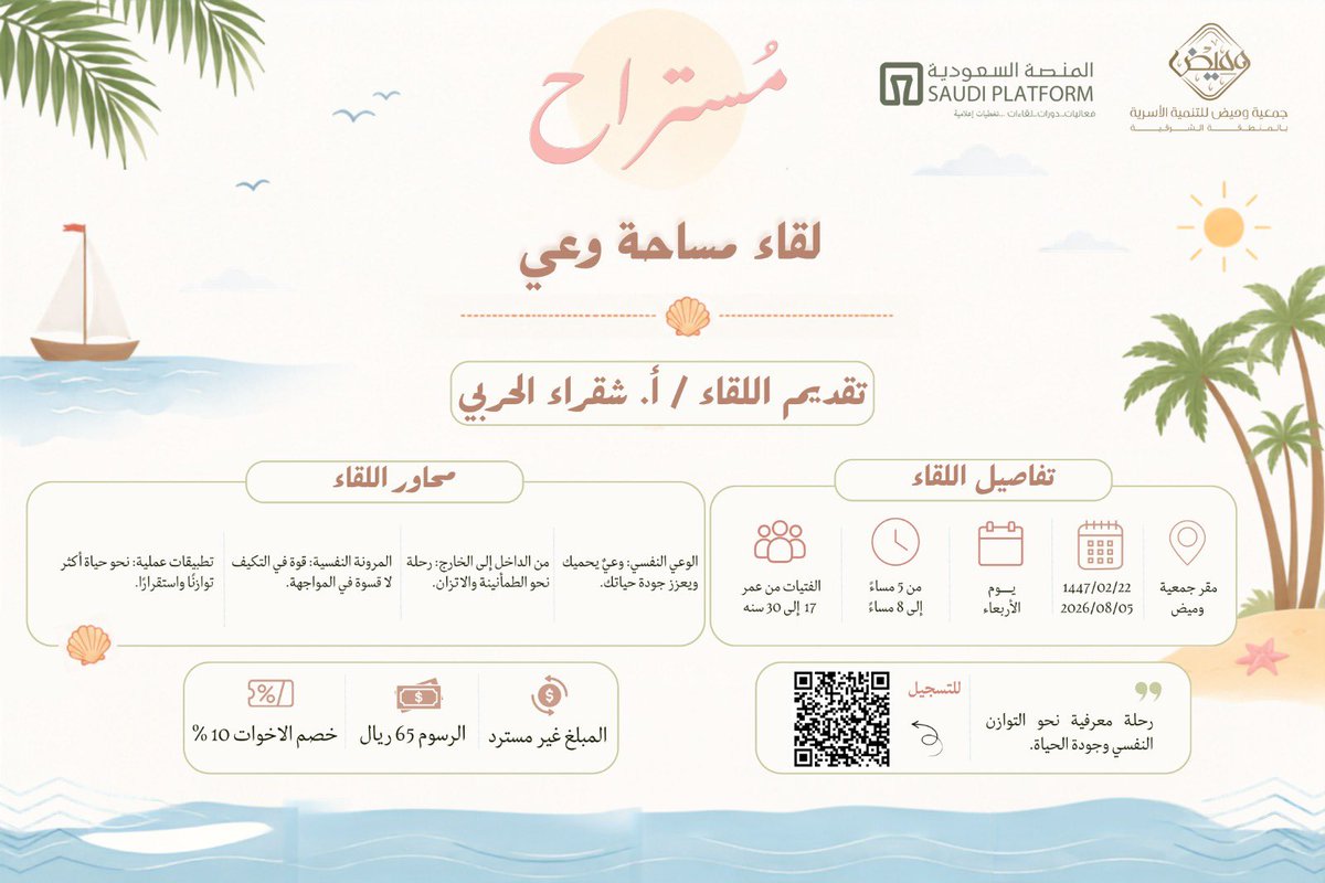 المنصة السعودية tweet media