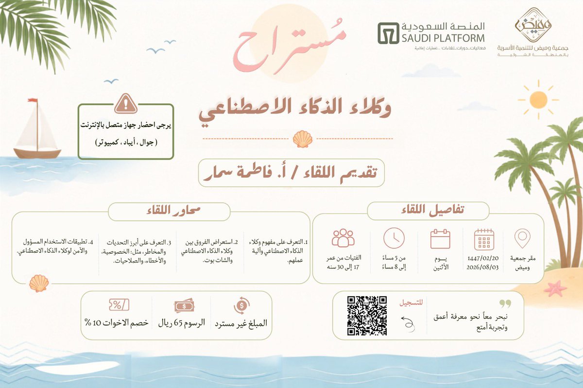 المنصة السعودية tweet media