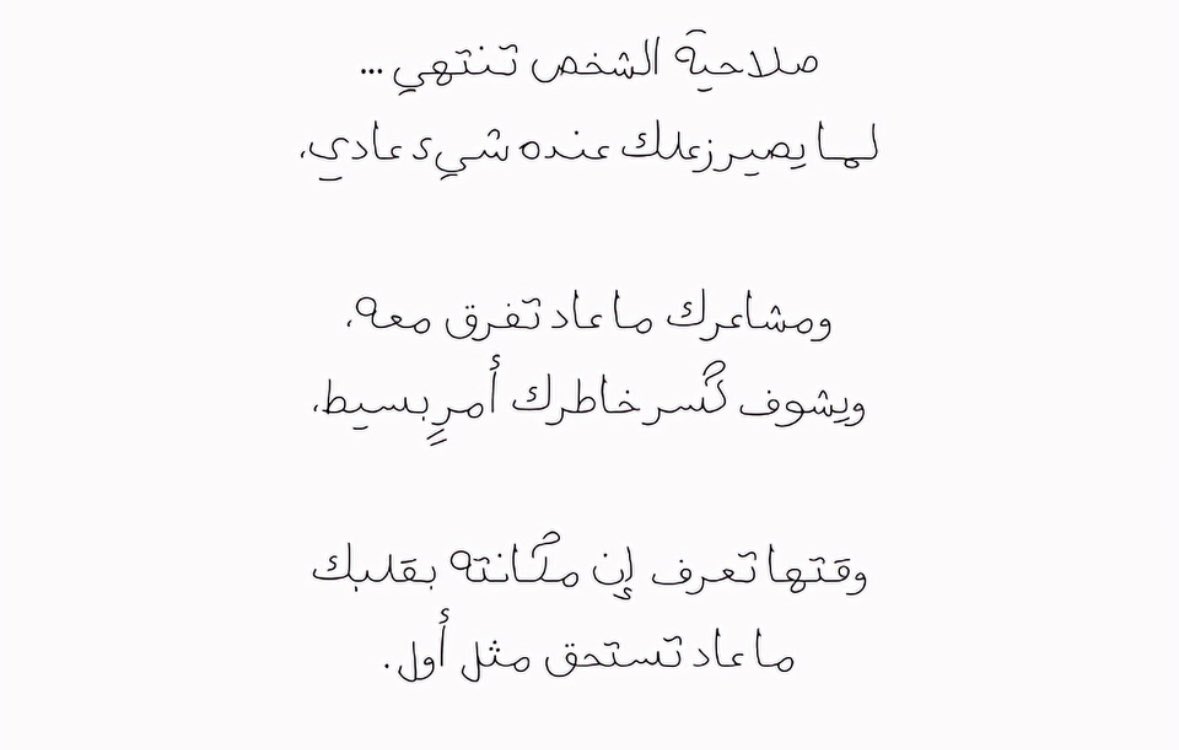 _xllam's tweet photo. صلاحية الشخص تنتهي❣️.. https://t.co/mk1rd8mheV