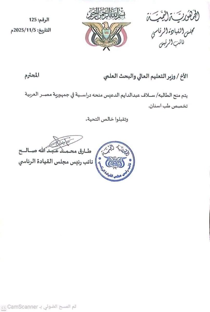Bashir5Saeed's tweet photo. كما ورد
وثائق سرية مسربة تكشف تورط الدانق طارق عفاش بالسطو على المنح الدراسية المخصصة للطلاب المتفوقين والمواطنين ومنحها بتوجيهات شخصية منه لأبناء القيادات والمقربين منه.

#العفافيش_لا_دين_لهم
#المقاومه_الشعبيه_تمثلنا https://t.co/OfT3YbjK7u