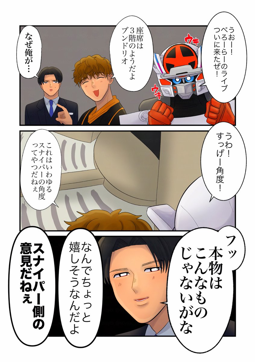 soyya___wassyoi's tweet photo. スナイパーの角度 https://t.co/PqYb2olKpX