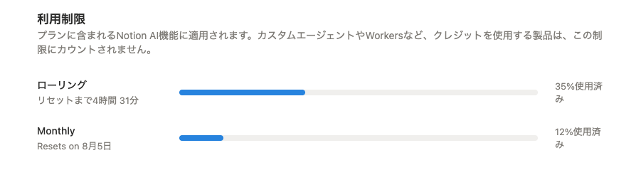 DICE_Notion's tweet photo. @yoshihiko_k 朝のルーチン全部sonnetで3%増加している
こりゃ本当にダメだ。。

とても業務には耐えられないし、
このレベルなら他AIと接続した方がコスパ良いので、
今後は「Notion AIいらないっすよ」の案内になるかと😭 https://t.co/sLGOcferZA