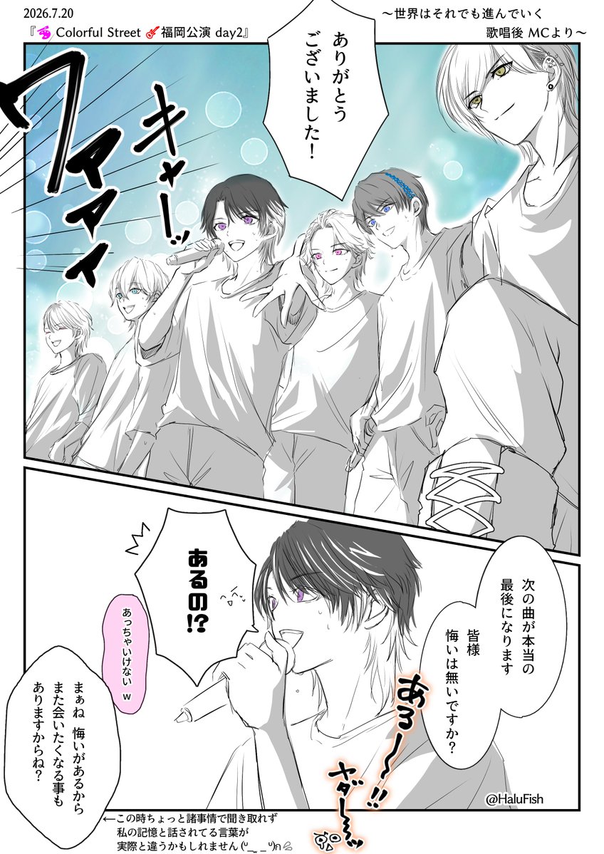 HaluFish's tweet photo. 🤝#いれいすライブレポ 福岡day2
🎨#全国いれいす色大作戦
🎲#いれいすあーと

『幕開けの歌』

夢の続きを見に行こう
この手で世界を変えていこう
君とともに https://t.co/vewEisgAJL
