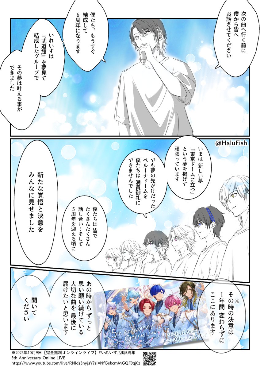 HaluFish's tweet photo. 🤝#いれいすライブレポ 福岡day2
🎨#全国いれいす色大作戦
🎲#いれいすあーと

『幕開けの歌』

夢の続きを見に行こう
この手で世界を変えていこう
君とともに https://t.co/vewEisgAJL