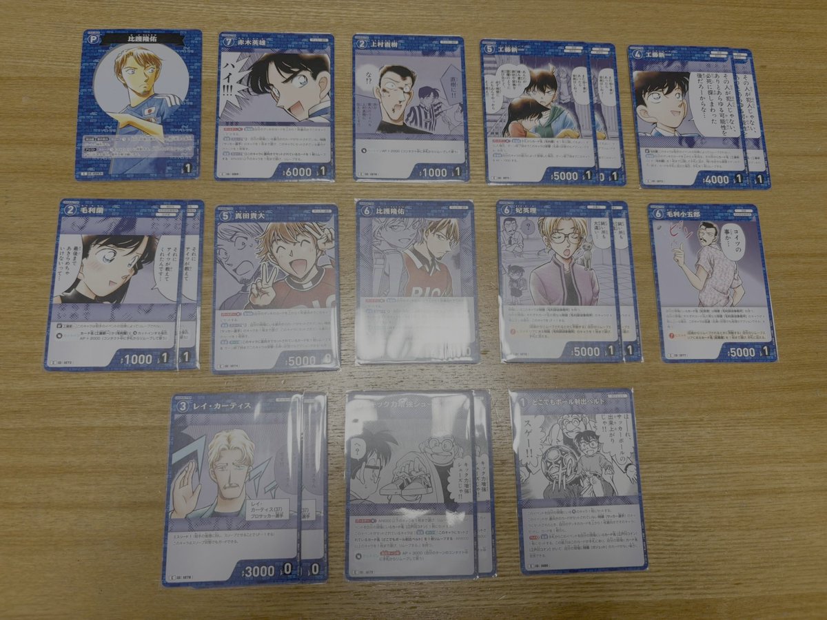 tea_mimi_k's tweet photo. 交換

名探偵コナン コナンカード 追憶の盟友

譲
画像1~8
赤枠は迷い中、黄枠は1枚のみ取引可

求
画像9
優先度は枠の色💛▶︎💚▶︎💙

または過去弾
灰原哀 萩原千速 の写っているもの

比率違い検討します
郵送交換希望 https://t.co/t9GkAwStAH