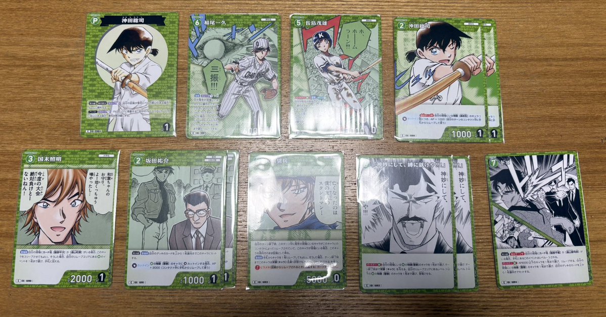 tea_mimi_k's tweet photo. 交換

名探偵コナン コナンカード 追憶の盟友

譲
画像1~8
赤枠は迷い中、黄枠は1枚のみ取引可

求
画像9
優先度は枠の色💛▶︎💚▶︎💙

または過去弾
灰原哀 萩原千速 の写っているもの

比率違い検討します
郵送交換希望 https://t.co/t9GkAwStAH