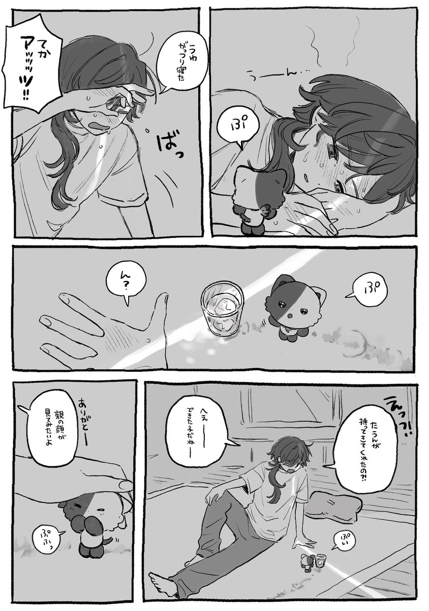 meomama_i's tweet photo. ⚠︎捏造　ホカホカ https://t.co/AD8B7diVhB