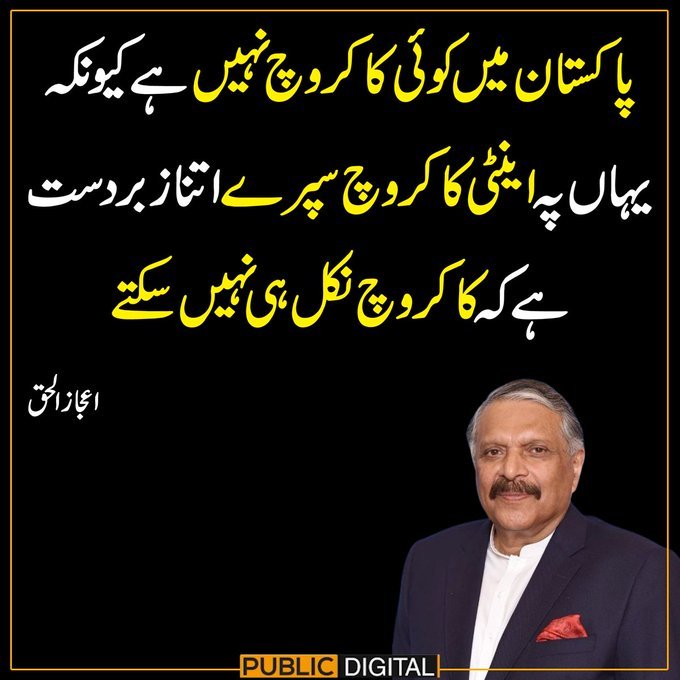 AniskhanFr's tweet photo. آموں کی پیٹیوں پر وہ سپرے مارنا بس بھول گیے تھے
ضیا الحق کی اولاد اتنی کمینی نکلی گی یہ میں نے سوچا ہی نہیں بھی نا تھا https://t.co/evQ7SMcYhM