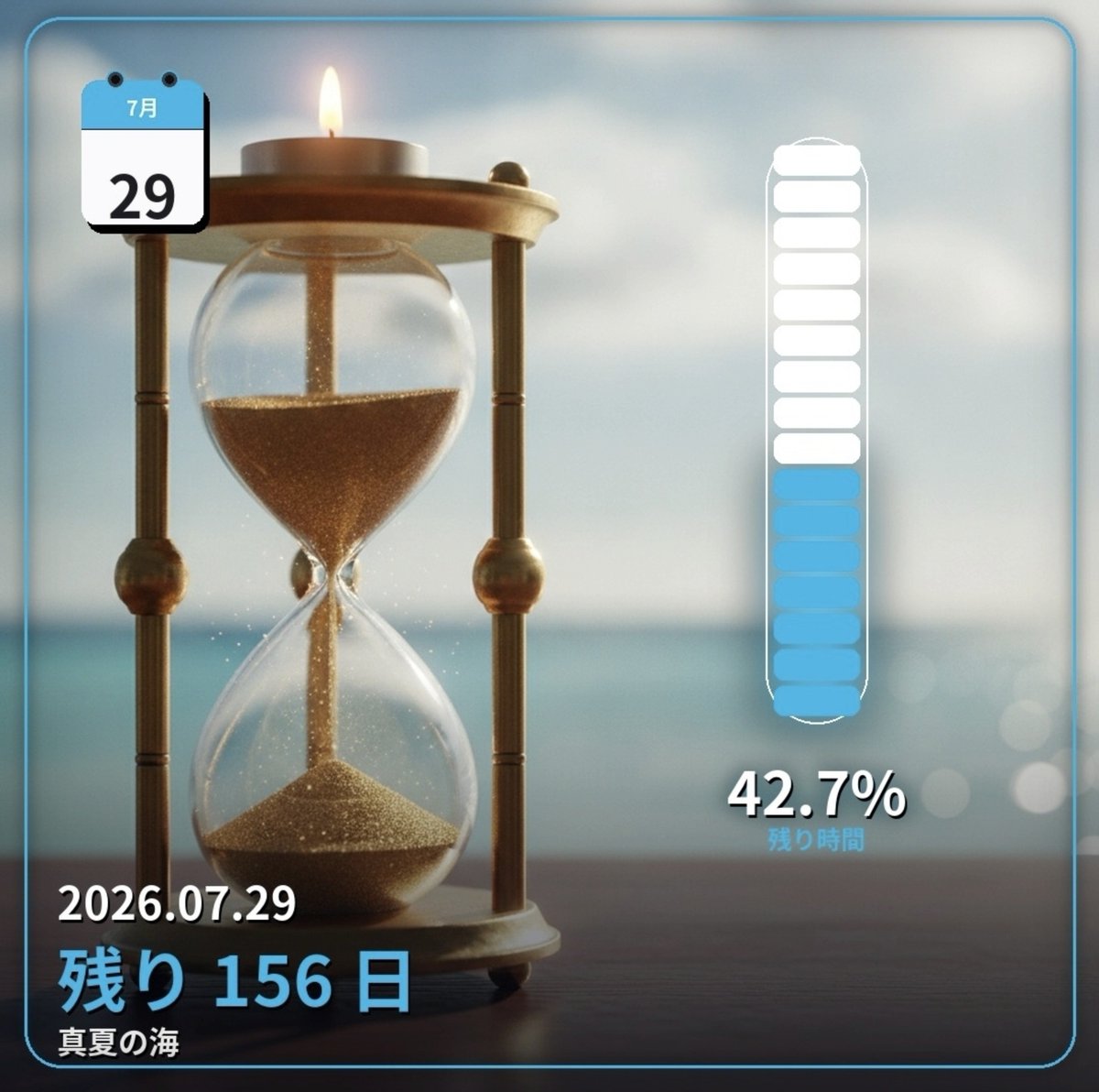 tokiha365's tweet photo. 2026年7月29日になりました。今年は残り156日です。あと42.7%です。

全員に良い顔をしようとすると心がすり減ってしまう。価値観が合わない人がいても「見ている番組が違う」と割り切れば十分。みんなと仲良くできなくても大丈夫。自分を守るための「まあいっか」をポケットに1つ忍ばせておきませんか https://t.co/bHbTWxtL9g