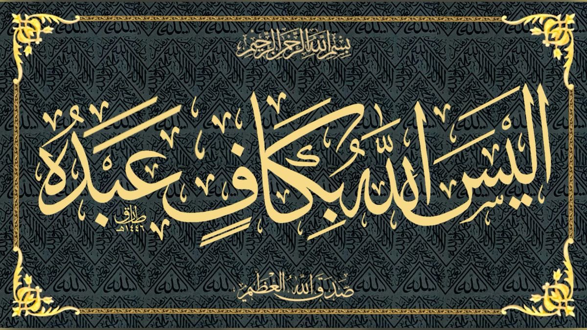 omertlhaseker's tweet photo. “Allah kuluna kâfi değil midir?”

(Zümer; 36) https://t.co/dlFksVcH4K