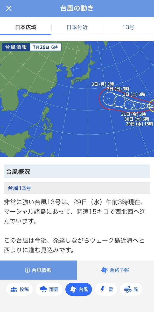 syth0608's tweet photo. 台風静岡に来て下さい。
熊本に行かないで下さい。 https://t.co/27J3xO8K0q