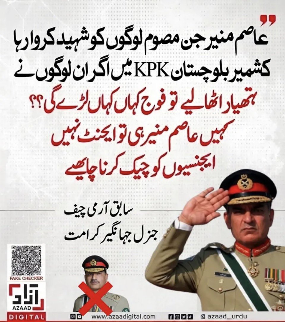ReadinWakil's tweet photo. قومی سلامتی صرف فوجی معاملہ نہیں بلکہ یہ معاشی طاقت، سیاس�� استحکام اور عوام کی خوشحالی سے بھی وابسطہ ہے
(جنرل جہانگیر کرامت) https://t.co/EaQx2Mdfaa