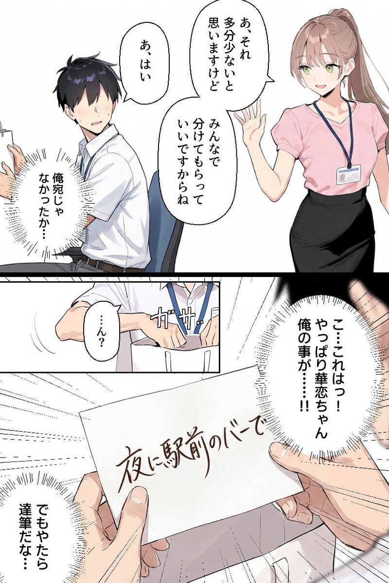 B21Barbara's tweet photo. 続・罪な女と愚かな男(1/2) https://t.co/dESRhiUDRi