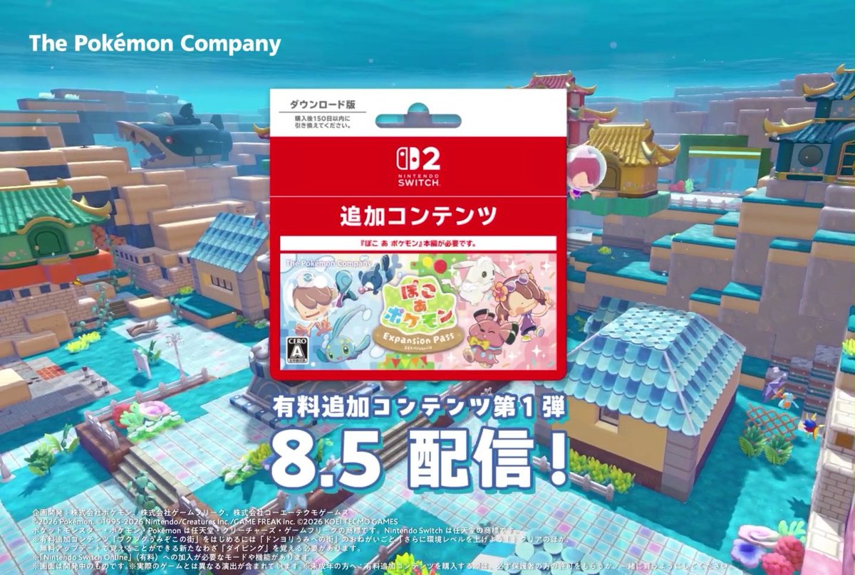 rito_Everyday's tweet photo. ぽこあポケモンのDLC（エキスパンションパス）の配信が延期されたと言う噂が流れましたが，第一弾は８月５日に配信確定したようですね(ㅅ´ ˘ `)

このまま予定変更なく５日に配信されるといいですね♪
楽しみ✧⸜(ˊωˋ*)⸝✧　

#pokopia #ぽこポケ #ぽこあポケモン https://t.co/xQ8tr9jC46